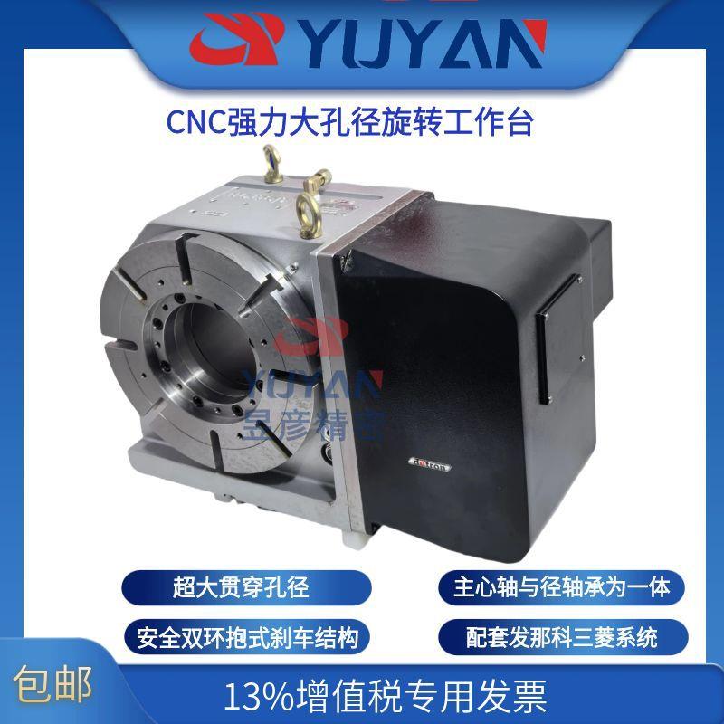 Detron数控分度盘双环抱式刹车四轴转台大孔径GXA-H三菱