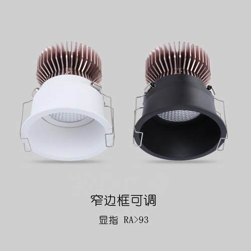 cob洗墙灯7w10wled射灯防眩光天花灯高显指酒店别墅窄边框筒灯