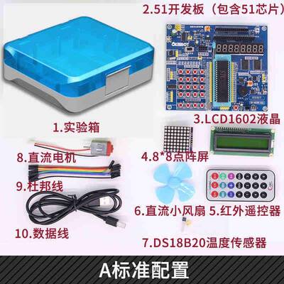 清翔单片机学习板开发板stcc实验板Cdiy套件触摸屏编程