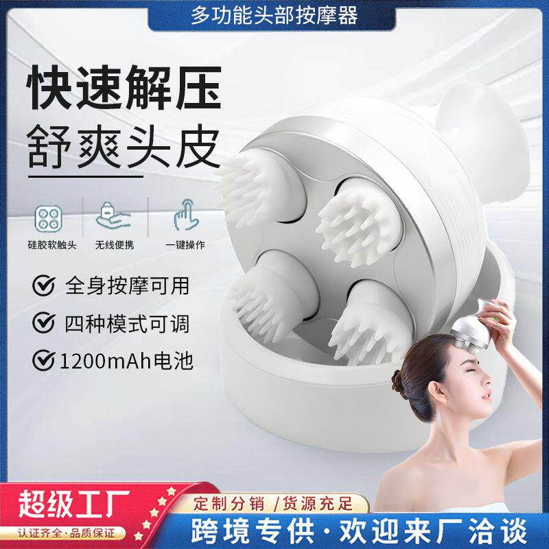 智能头部按摩器经络疏通宠物脑袋按摩头皮头疼揉捏抓头电动按摩仪图片