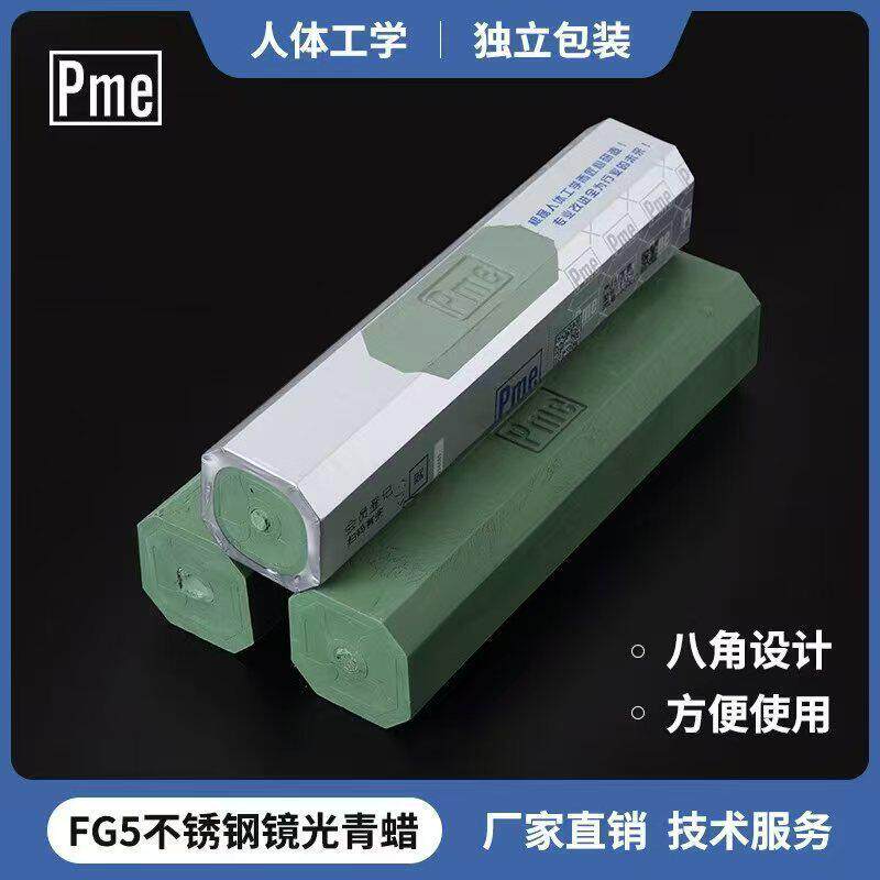 牙科抛光蜡绿色口腔技工材料假牙树脂基托抛光蜡镜面抛光蜡抛光膏
