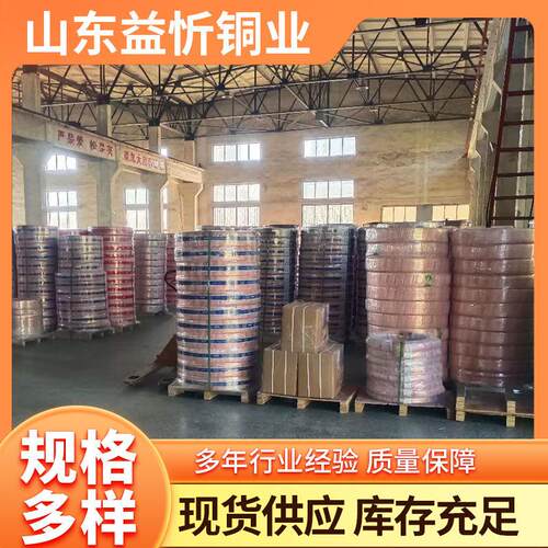 空调冷媒管TP2紫铜盘管直管R410A空调制冷蚊香盘管c1100毛细铜管