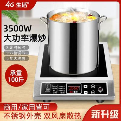 商用电磁炉3500W大功率家用爆炒菜按键商业电炉食堂电磁灶