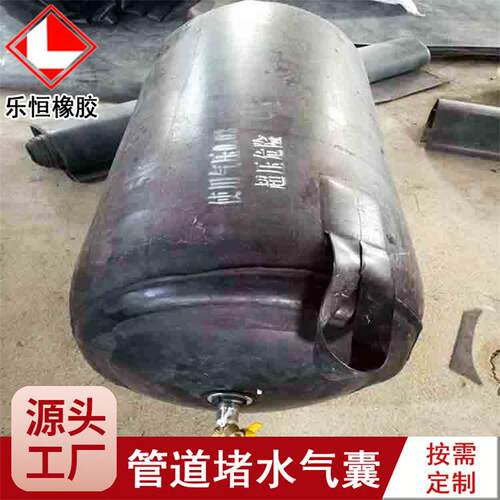 排水污水管道封堵气囊堵水橡胶气囊橡胶堵水气囊DN300/400/500