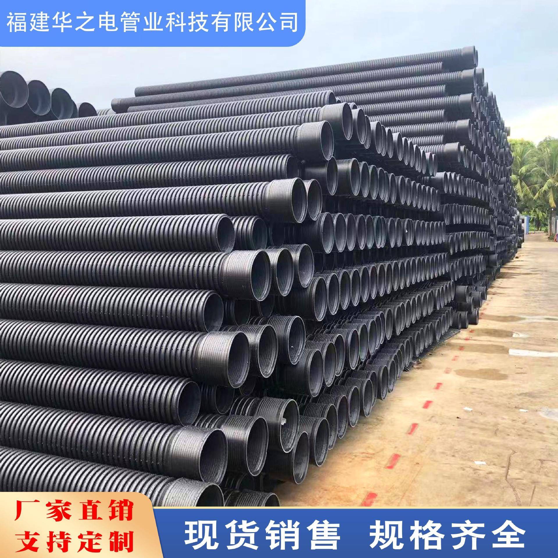 HDPE双壁波纹管排水管大口径聚乙烯雨污分流波纹管道污水处理管