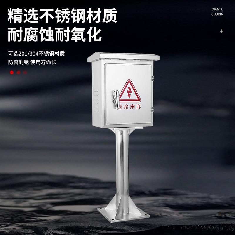 户外不锈钢配电箱落地防水电动充电立柱箱工地支架监控仪表控制箱