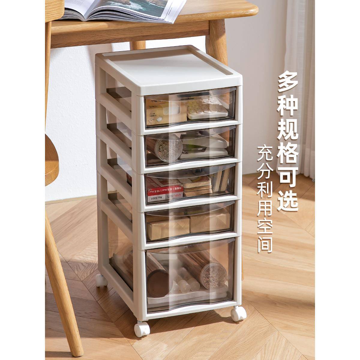 文具收纳柜抽屉式办公室桌下多层储物柜文件整理置物架桌面收纳盒