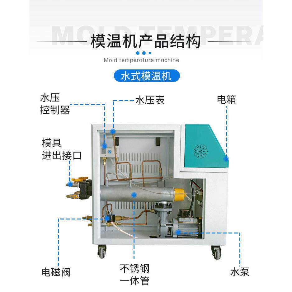 油式恒温机300℃油式模温机24KW控温机模具调节机拉丝机用模温机