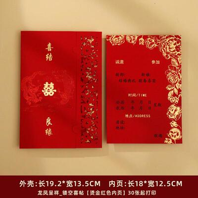 婚礼请帖结婚请柬婚宴喜帖高级感特制打印简约答谢纸质高档邀请函