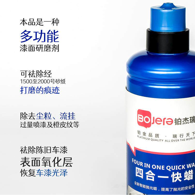 汽车抛光蜡三四合一打研磨剂漆美容划痕修复粗腊镜面还原腊车漆