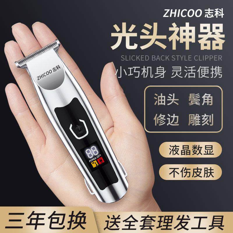 油头推剪0刀头刻痕雕刻电推剪专业发廊推子儿童光头理发器剃头刀图片