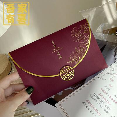 请柬喜帖结婚请帖新款2024婚礼感婚宴邀请函中式小众定 制纸质