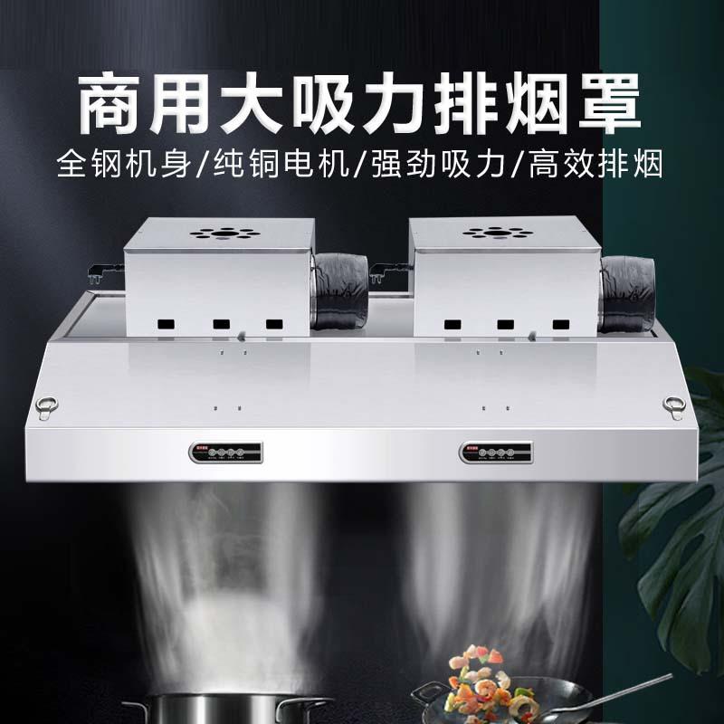 商用油烟机不锈钢吸油烟机饭店环保净化器一体机强劲排烟罩