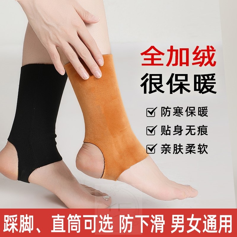 护脚踝套保暖男女士秋冬护脚腕加厚护脚脖子睡觉防寒护腿小腿袜套