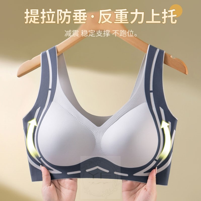 无痕提拉内衣女固定杯可机洗文胸美背聚拢收副托防下垂运动背心女