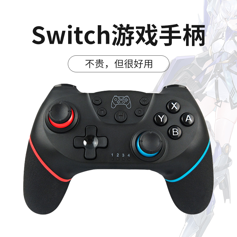 潮吉 适用任天堂Switch手柄无线蓝牙pro国产ns游戏机lite手柄体感震动连发有线PC电脑steam双人成行oled配件