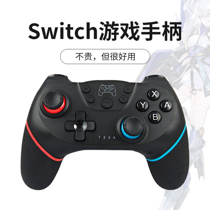 潮吉 适用任天堂Switch手柄无线蓝牙pro国产ns游戏机lite手柄体感震动连发有线PC电脑steam双人成行oled配件