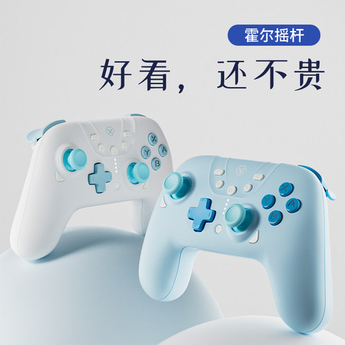 澳加狮青春手柄Switch游戏手柄