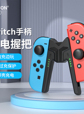 潮吉适用任天堂Switch手柄握把jc充电底座ns充电器支架迷你便携可带壳手柄托架oled游戏双人成行周边配件