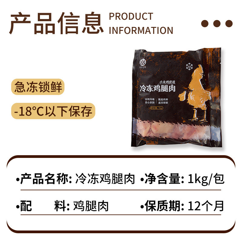 【亚太中慧】鸡腿肉去骨去皮原切腿肉冷冻生鲜非腌制汉堡鸡排商用