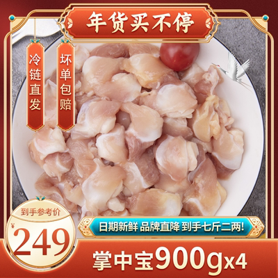 掌中宝鸡膝软骨骨饱满批发三角骨