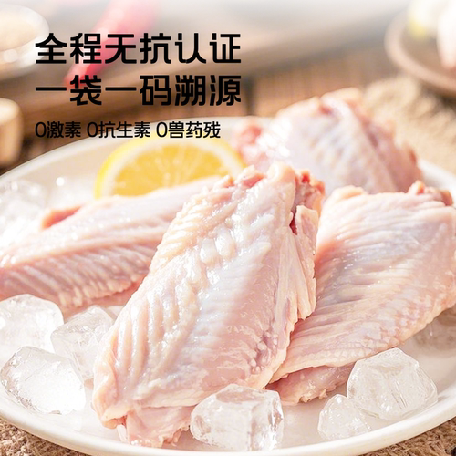 顺丰快递 生鲜鸡翅中 啤酒可乐鸡翅柠檬鸡翅