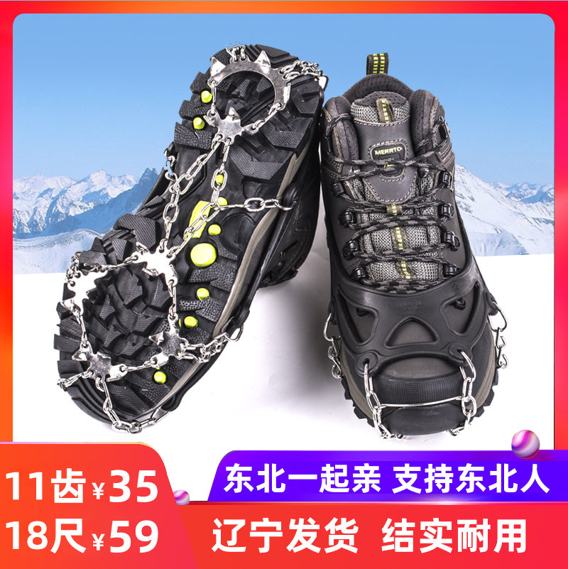冰爪防滑鞋套雪爪攀岩攀冰8齿东北户外登山鞋锰钢11齿钉简易冰抓