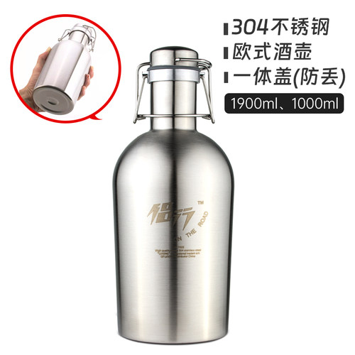 不锈钢酒壶4斤大容量北欧风格