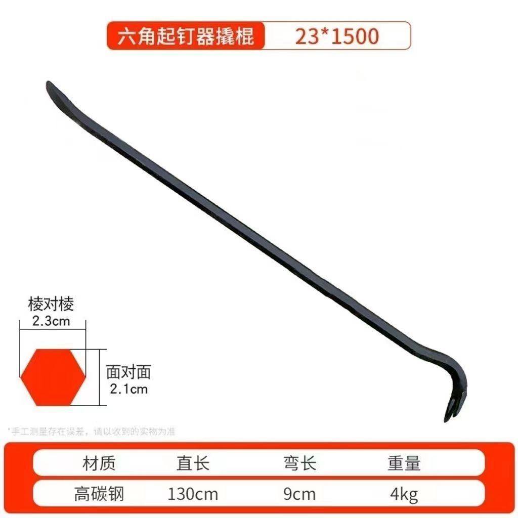 起钉器撬棍特种钢多功能翘棍撬杠工业级撬杆撬棒拆木箱钉子工具_虎窝淘