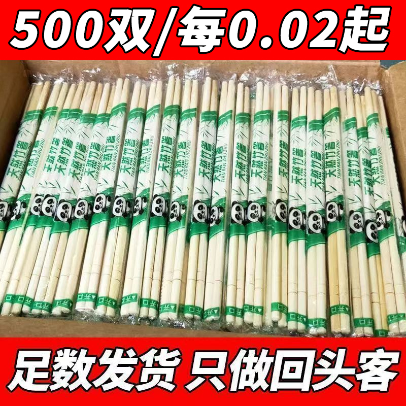 一次性筷子批发卫生外卖饭店快餐专用纯天然商用独立包装酒店竹筷
