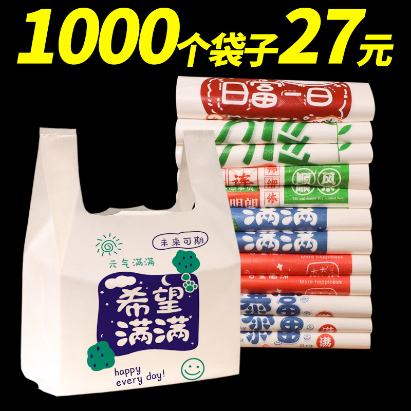外卖打包袋食品级塑料袋一次性加厚方便袋子背心手提带批发定制