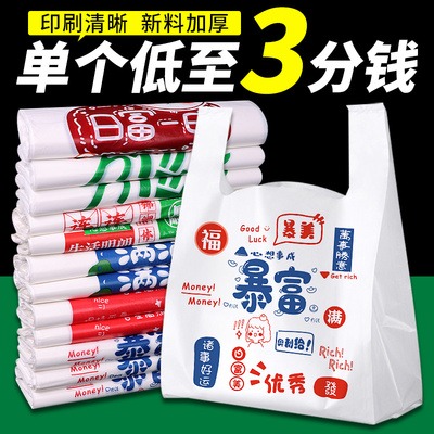 卡通暴富财富满满塑料袋