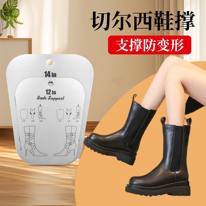 短靴鞋撑切尔西定型防塌靴子支撑