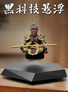 磁悬浮热卖黑神话悟空展示架书房办公室装饰品居家摆件（不含公仔