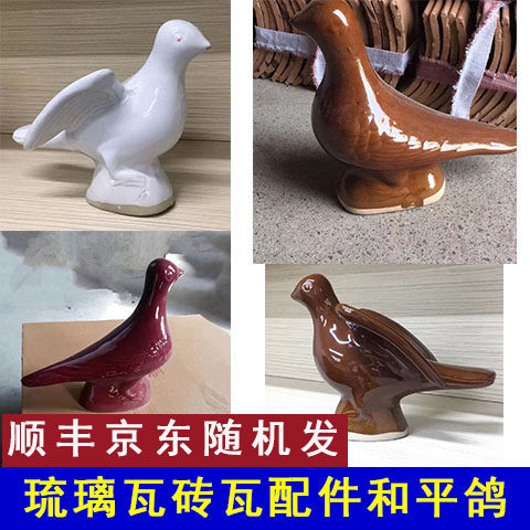 陶瓷屋顶装饰琉璃瓦配件茂盛古建图片