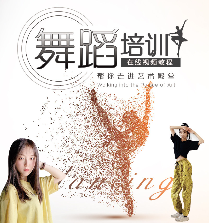 2022流行舞教学舞曲高清舞蹈视频教程网课