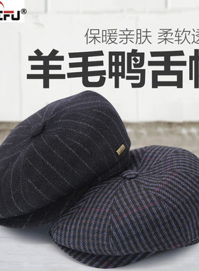 帽子Jumefu鸭舌帽羊毛呢百搭