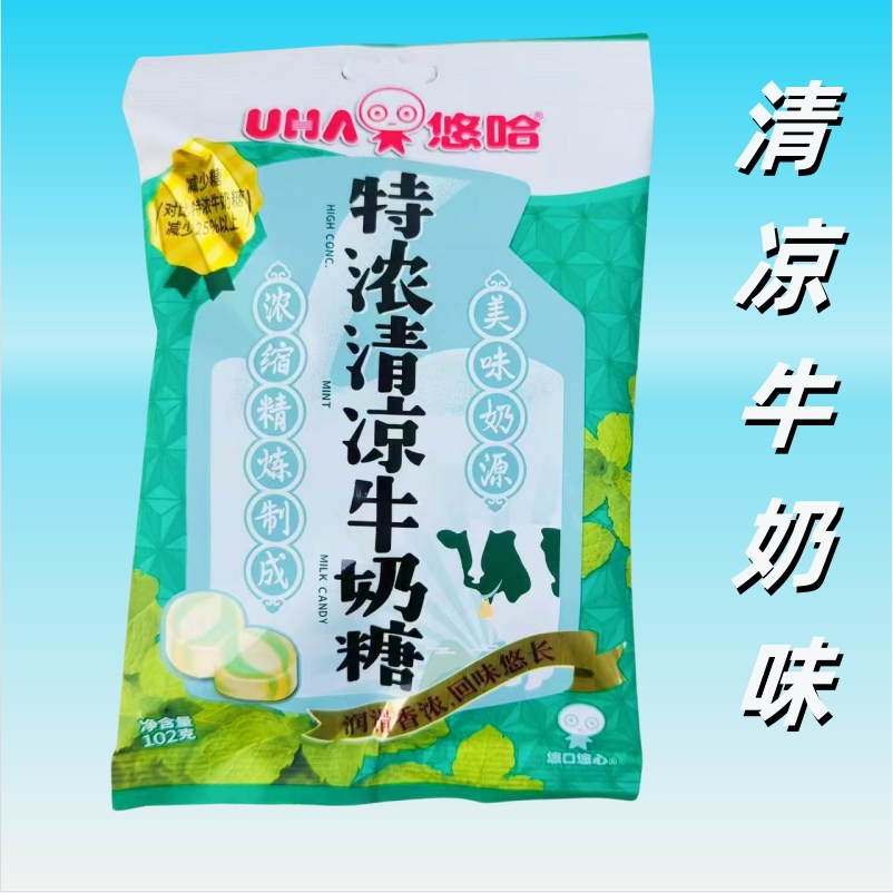 悠哈特浓牛奶糖抹茶味巧克力味