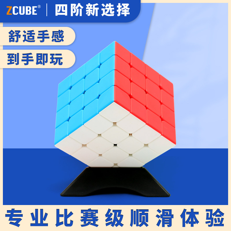 四阶魔方实色4阶磁力魔方顺滑稳定速拧比赛魔术方块益智玩具套装