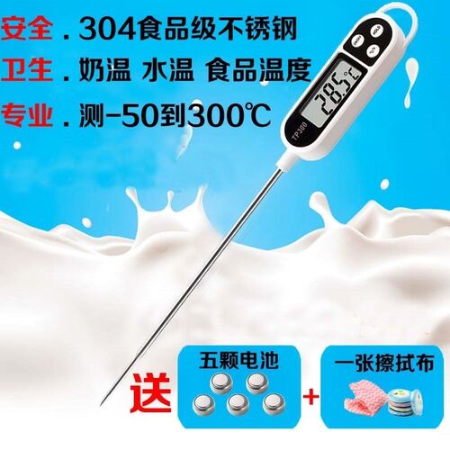 试水温度计价格 试水温度计图片 星期三