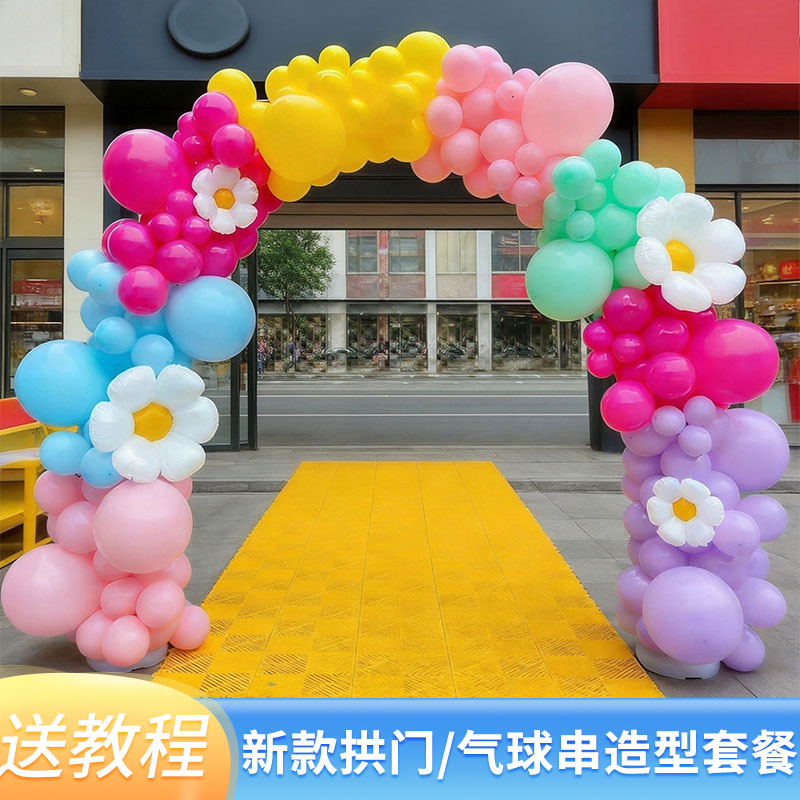 新款色系拱门造型布置气球送教程图片