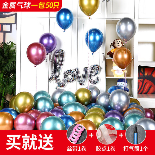 金属色气球十一国庆周年庆装饰