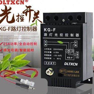 可调感光KG-F光控开关3000w路灯控制器智能感应自动开关220V灯箱