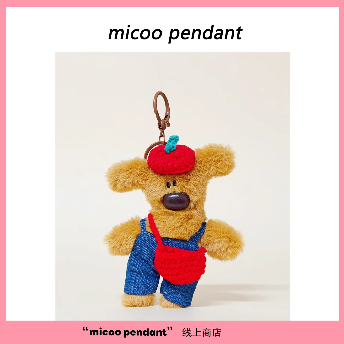 Micoo原创歪头挎包潦草摇滚吉娃娃小狗包包挂件丑萌礼物情侣挂饰