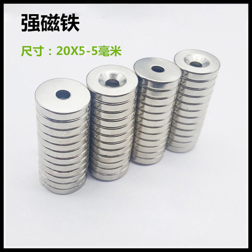 磁铁20x5圆强力磁铁吸铁石钕铁硼圆形带