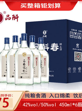 品斛堂云南米香型450ml纯粮食酒