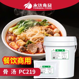 永达骨汤PC219浓缩火锅麻辣烫串串关东煮米线高汤调料白汤20kg/桶