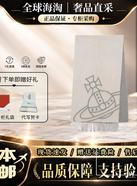 日本直邮西太后围巾土星图案羊毛双面设计绒线围脖百搭时尚披肩女