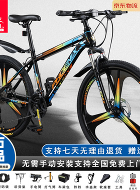 凤凰牌自行车山地车男式女士学生成人减震变速单车双碟刹公路车赛