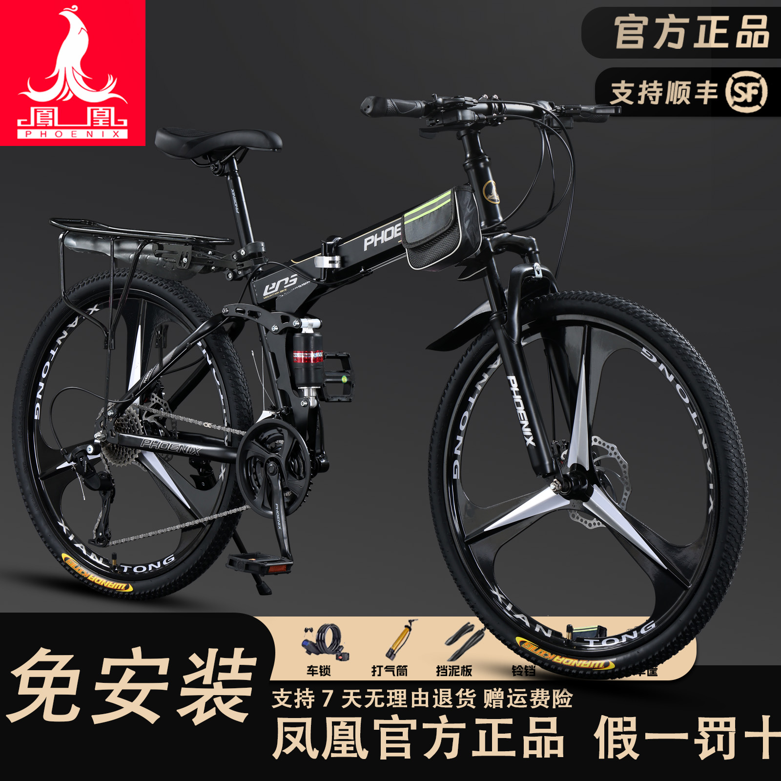 凤凰折叠山地自行车便携男式女款成人青少年学生变速双减震折叠车